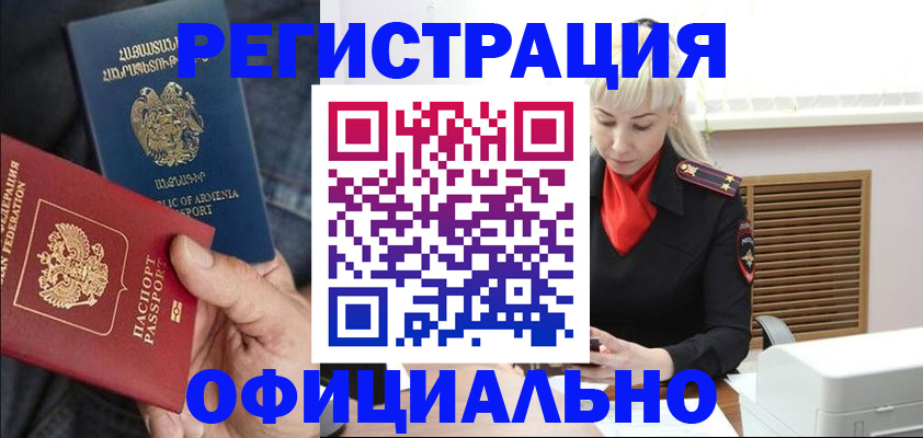 прописка ребенка в Рязанской области