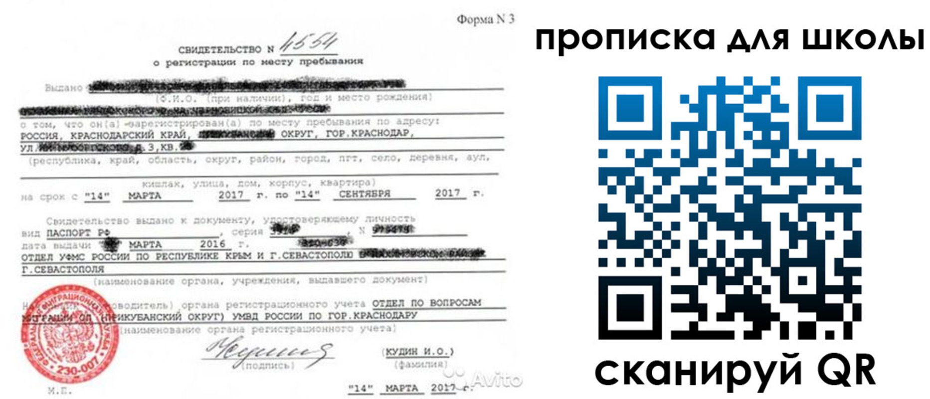 временная регистрация в Рязанской области