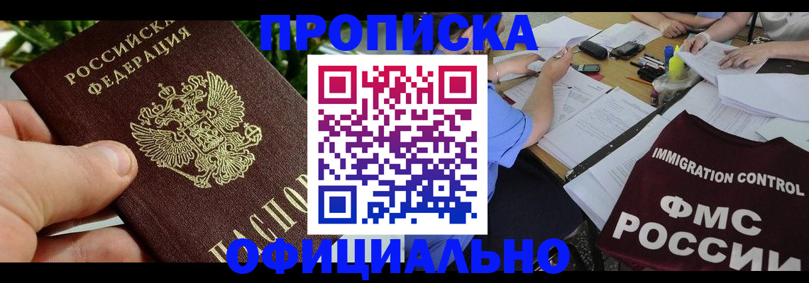 прописка паспорт в Рязанской области