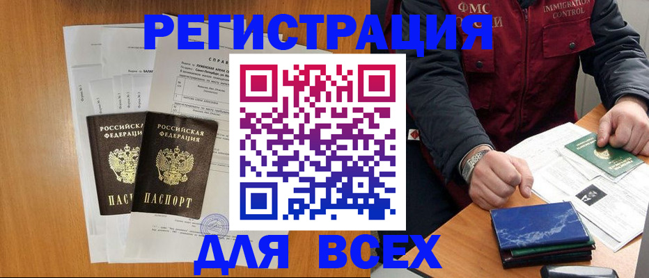 временная регистрация поиск в Рязанской области