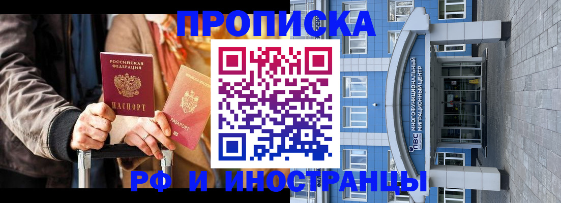 временная регистрация купить в Рязанской области