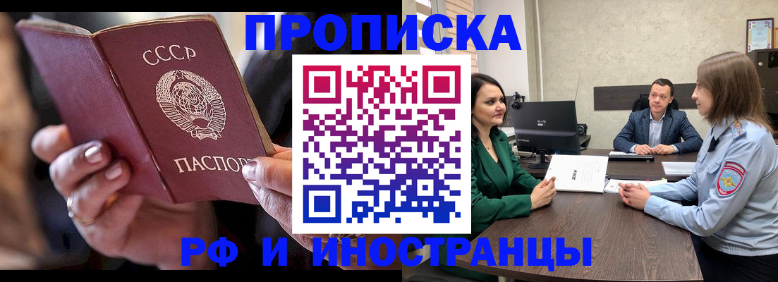 временная регистрация в Рязанской области