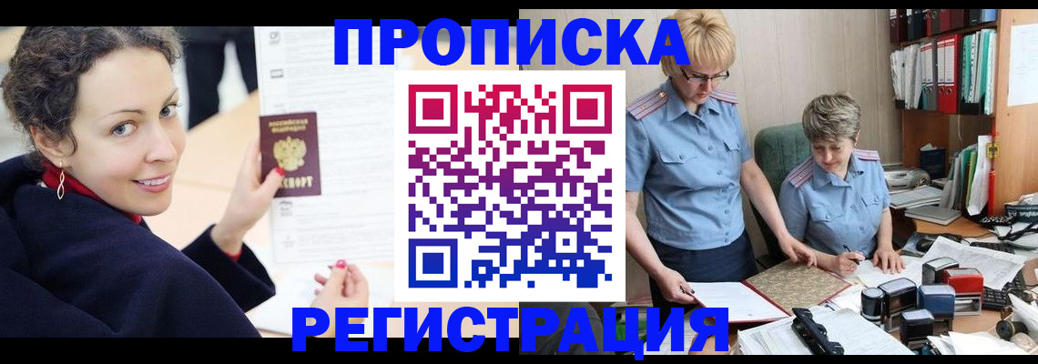 временная регистрация в квартире в Рязанской области